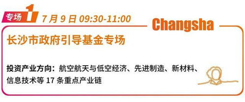 2024融中年度夏季峰會LPXGP專場報名啟動，聚焦投資管理新趨勢